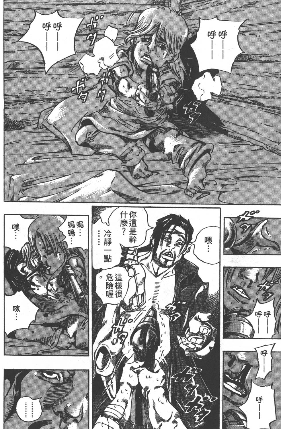 第76页