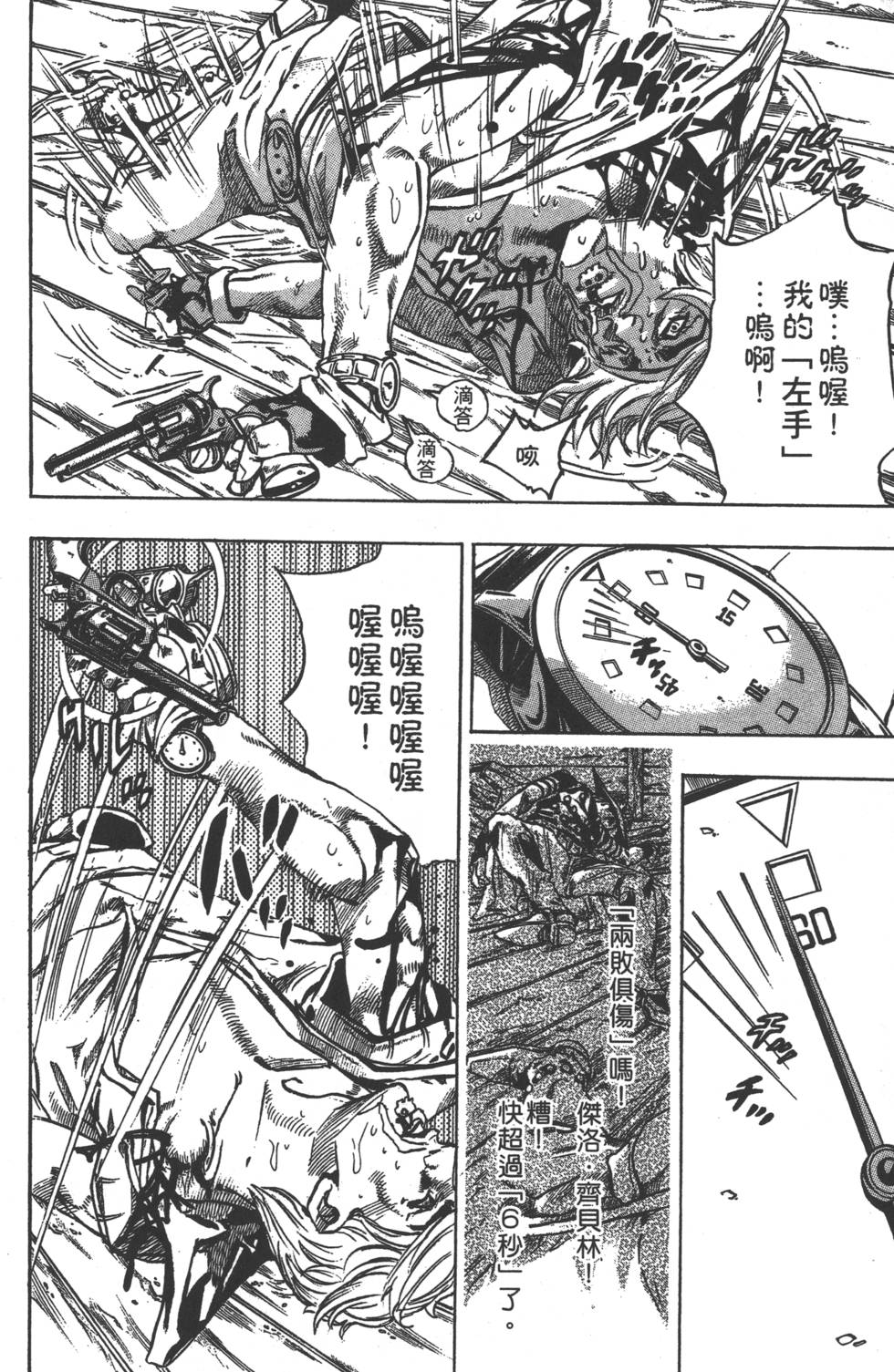 第112页