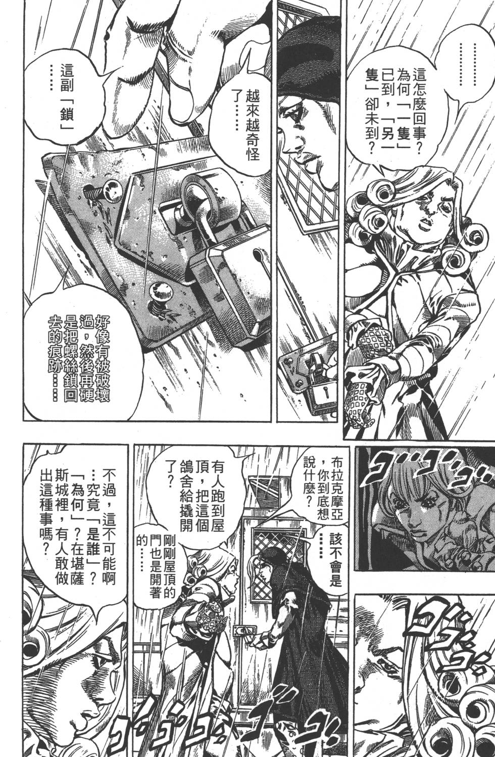 第172页