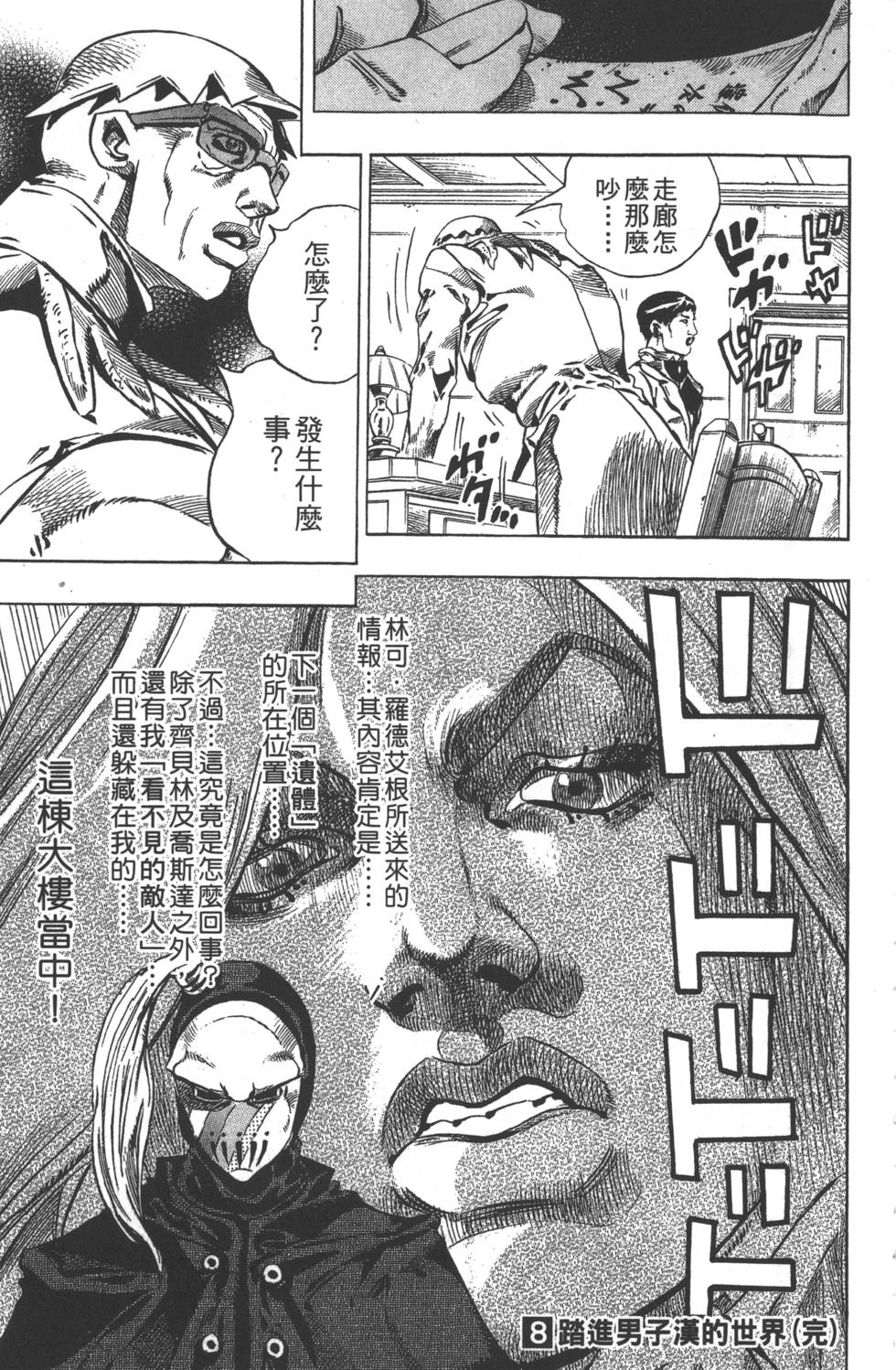 第193页