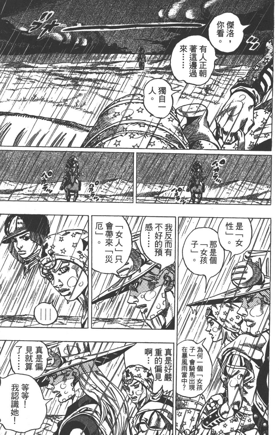 第159页