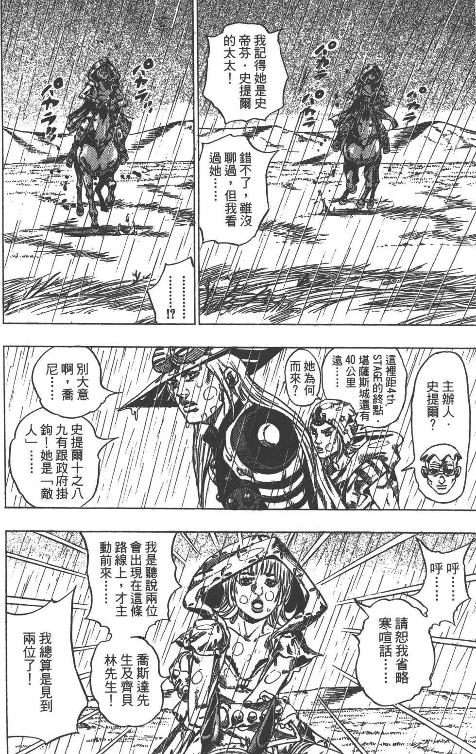 第160页
