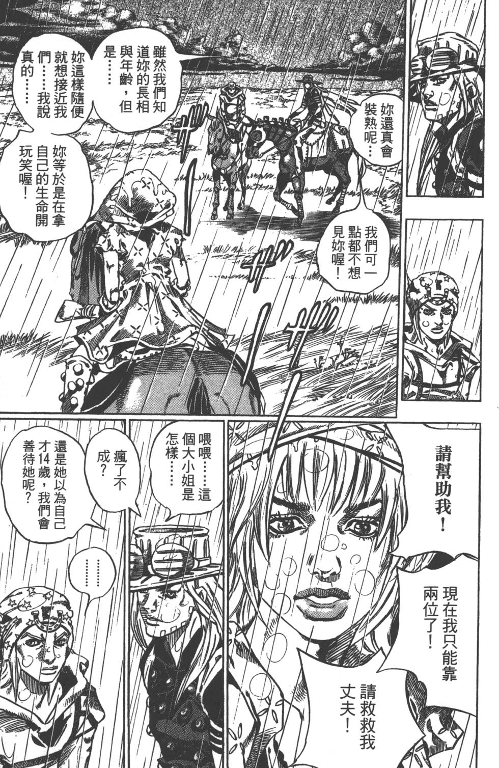 第161页