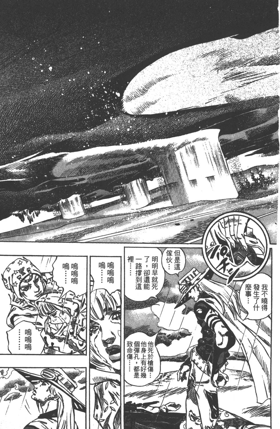 第193页