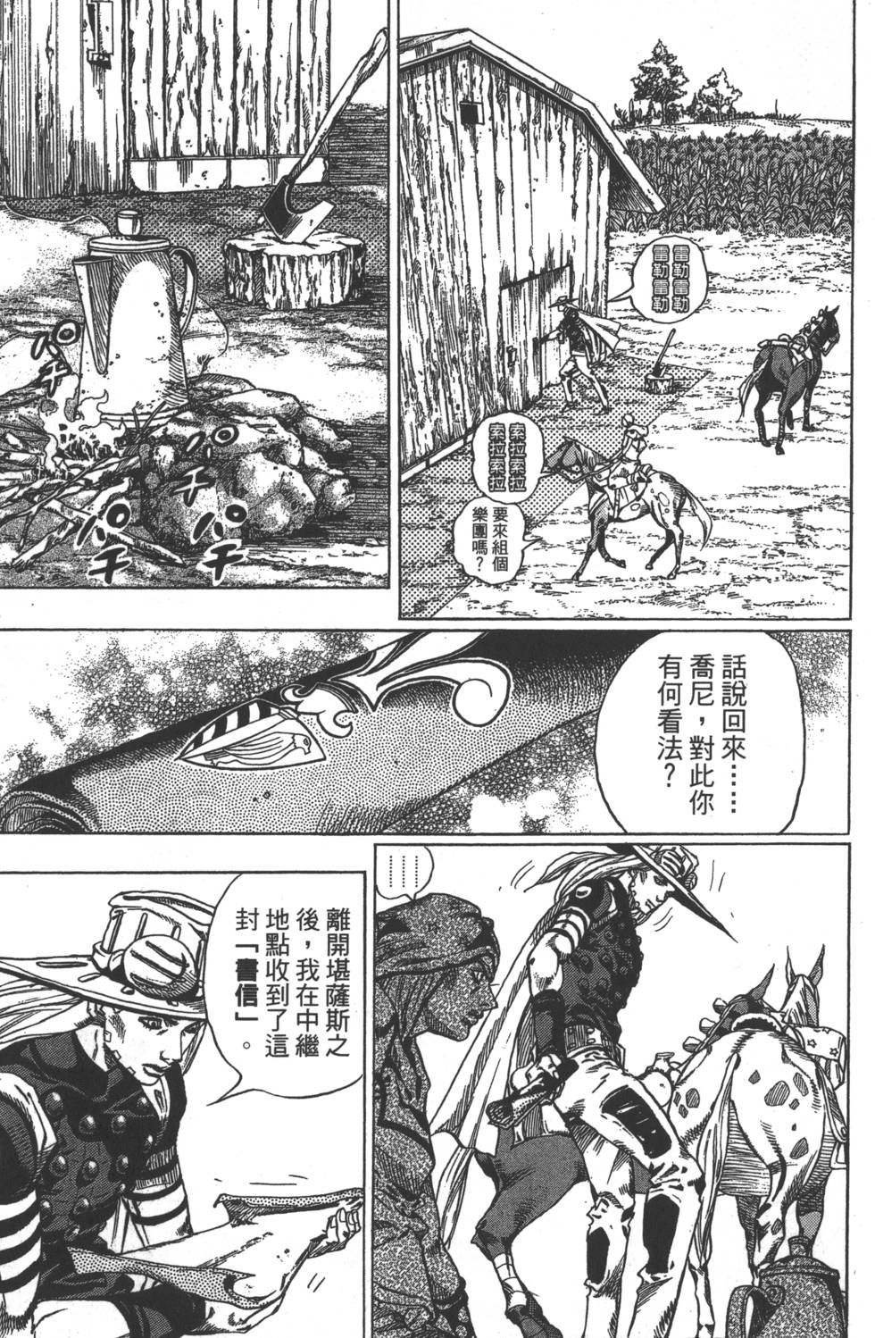 第73页