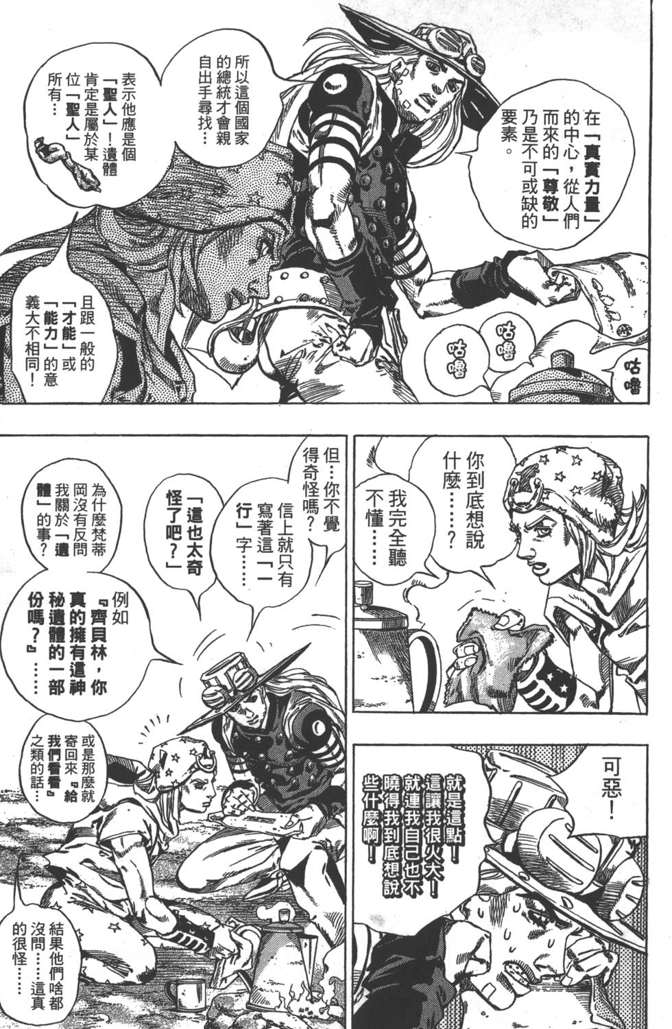 第75页