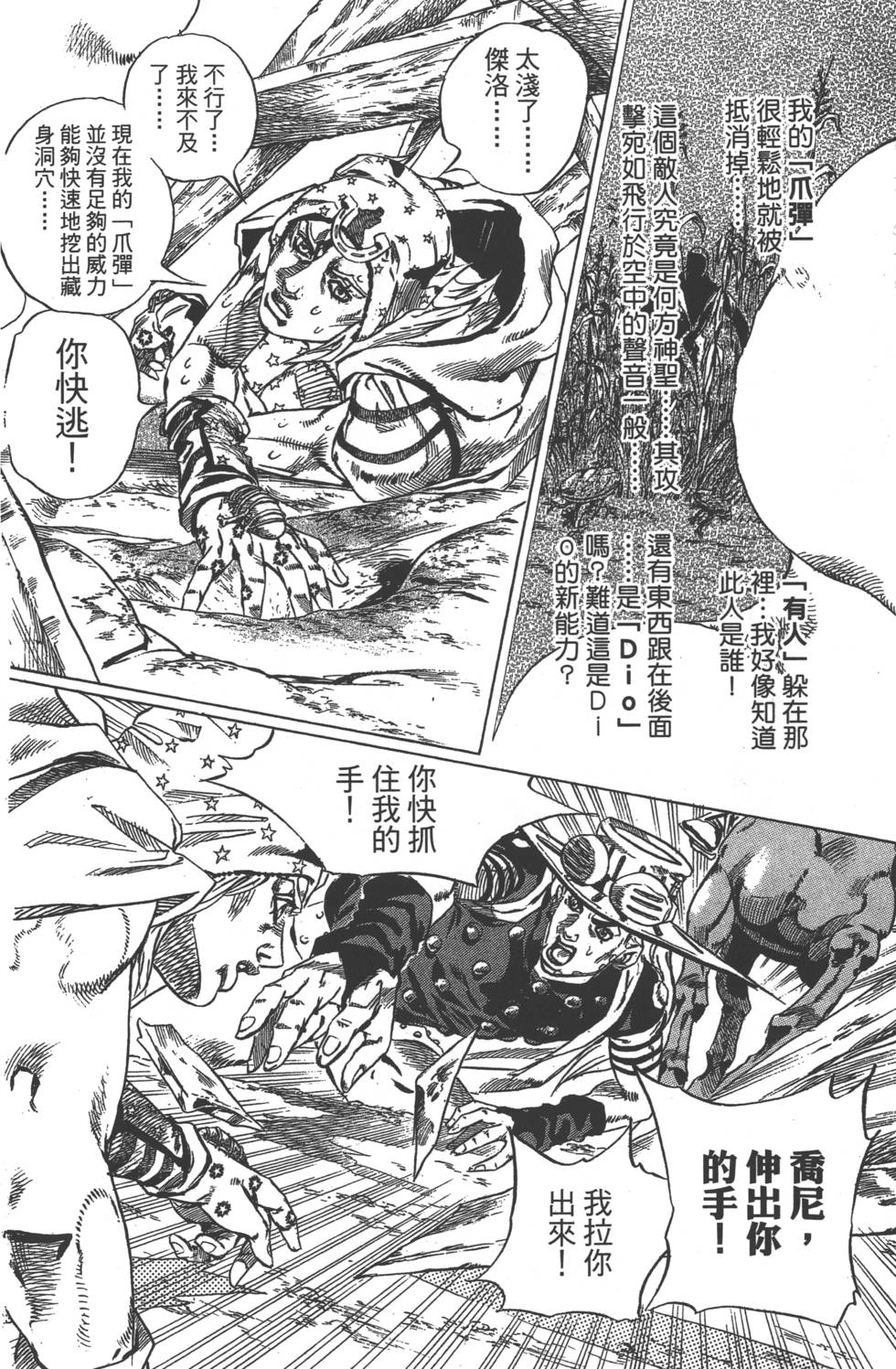 第106页