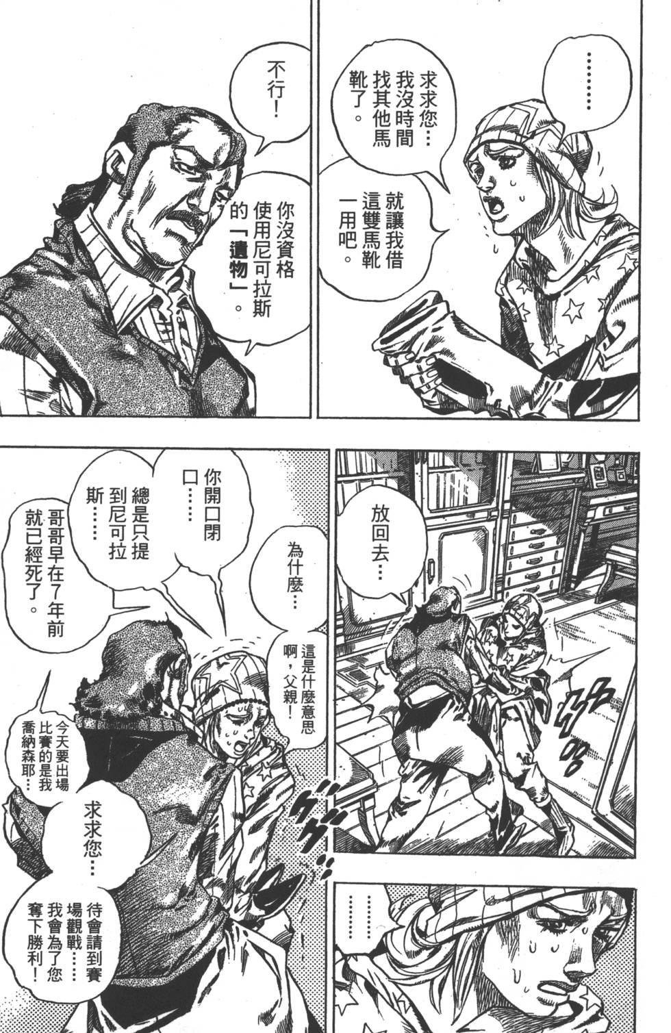 第137页