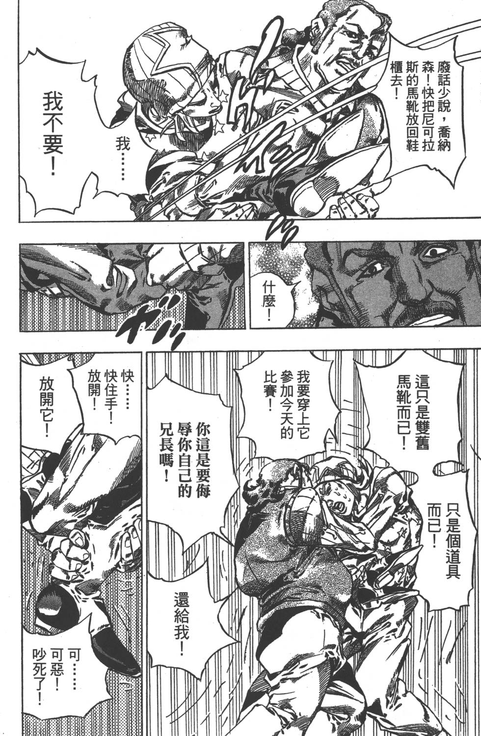 第138页