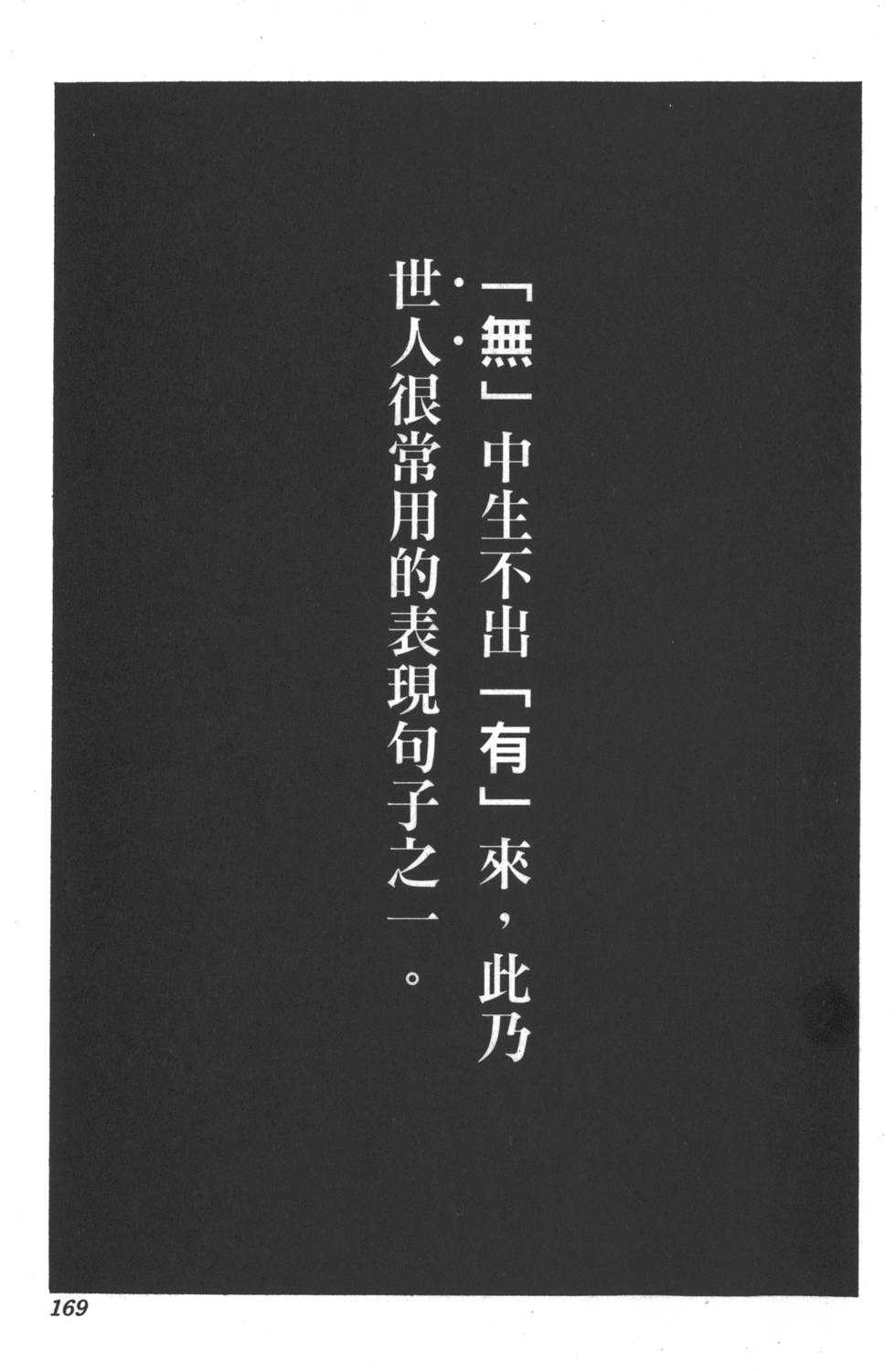第167页