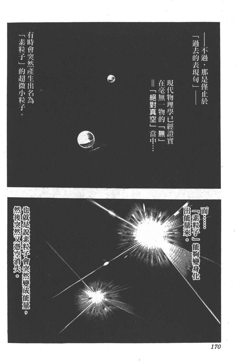 第168页