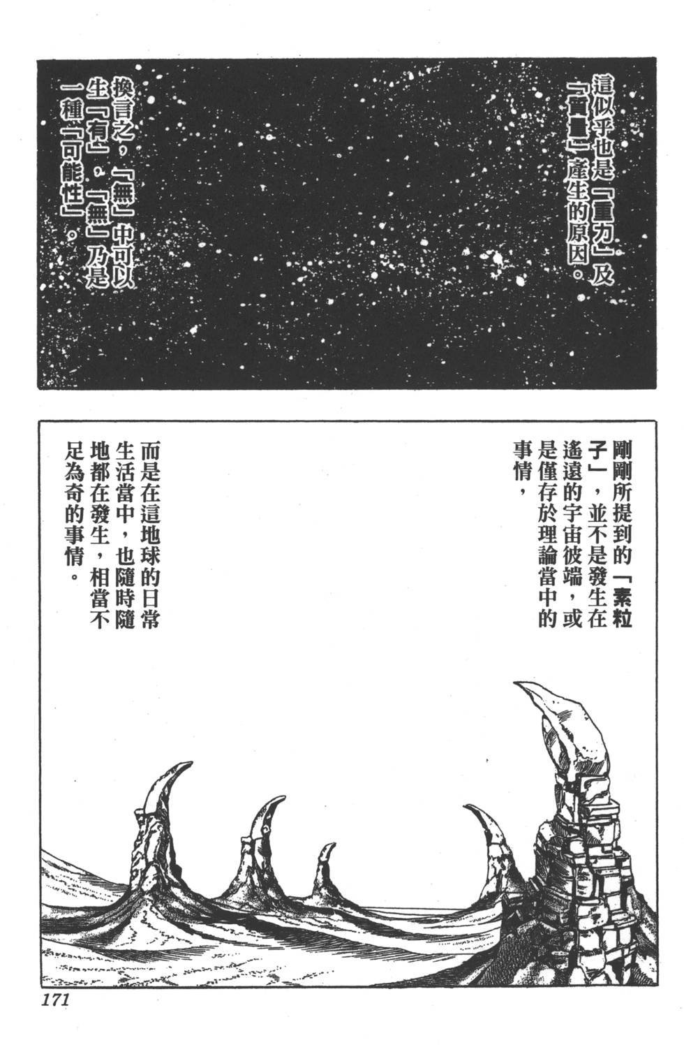 第169页