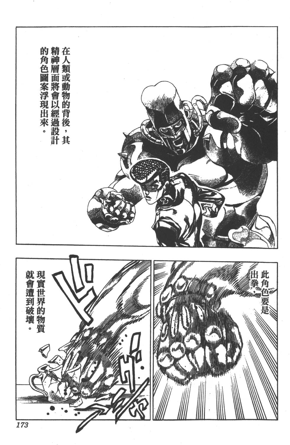 第171页
