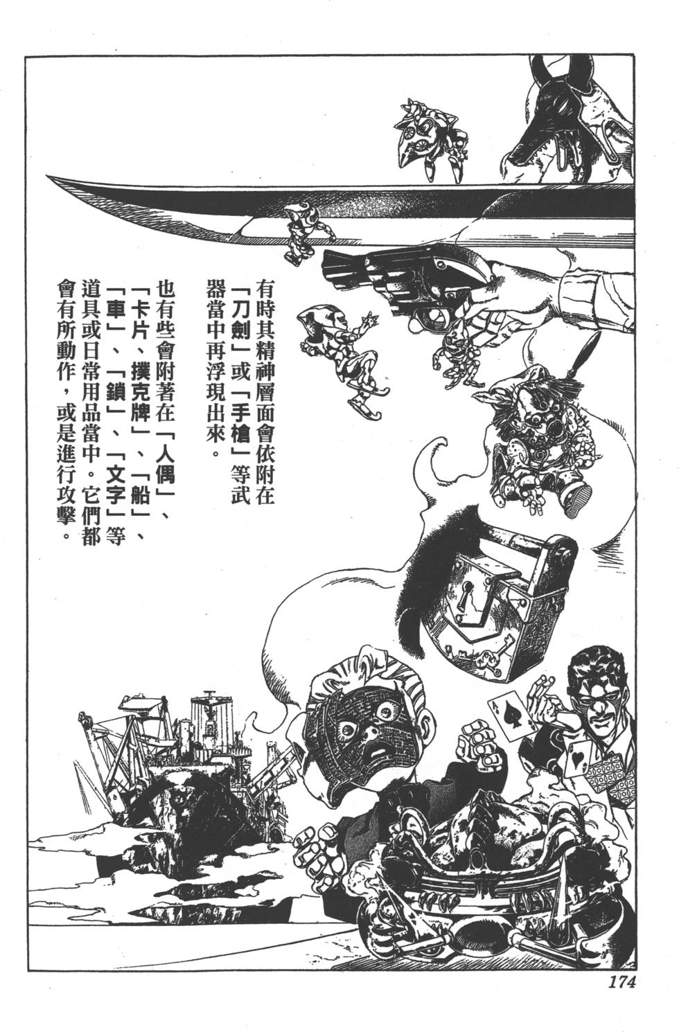 第172页