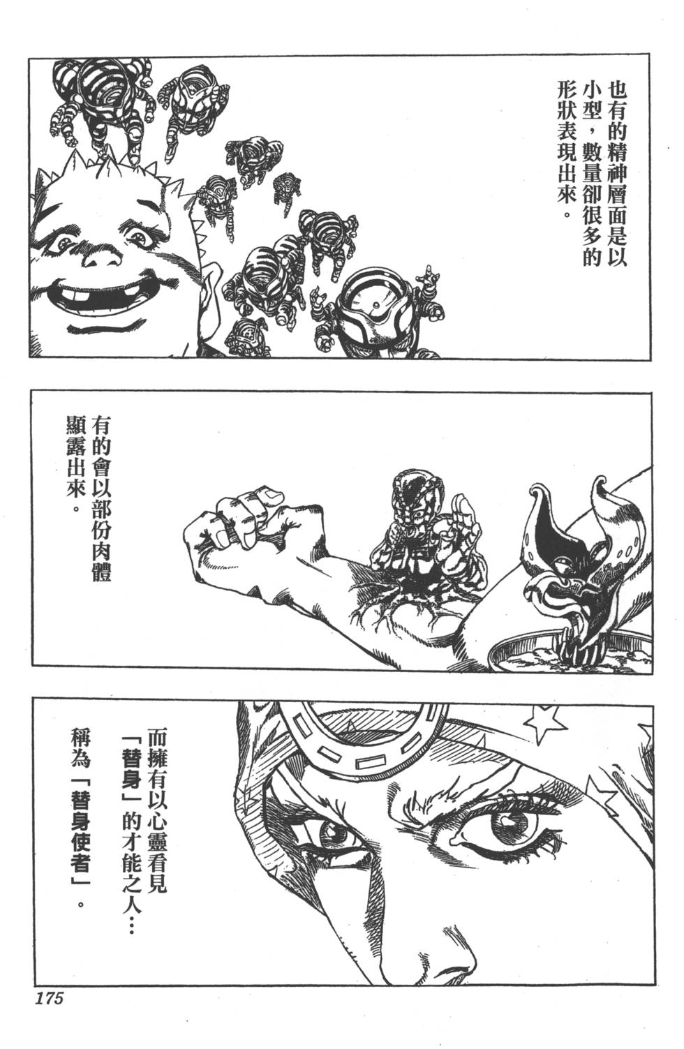 第173页
