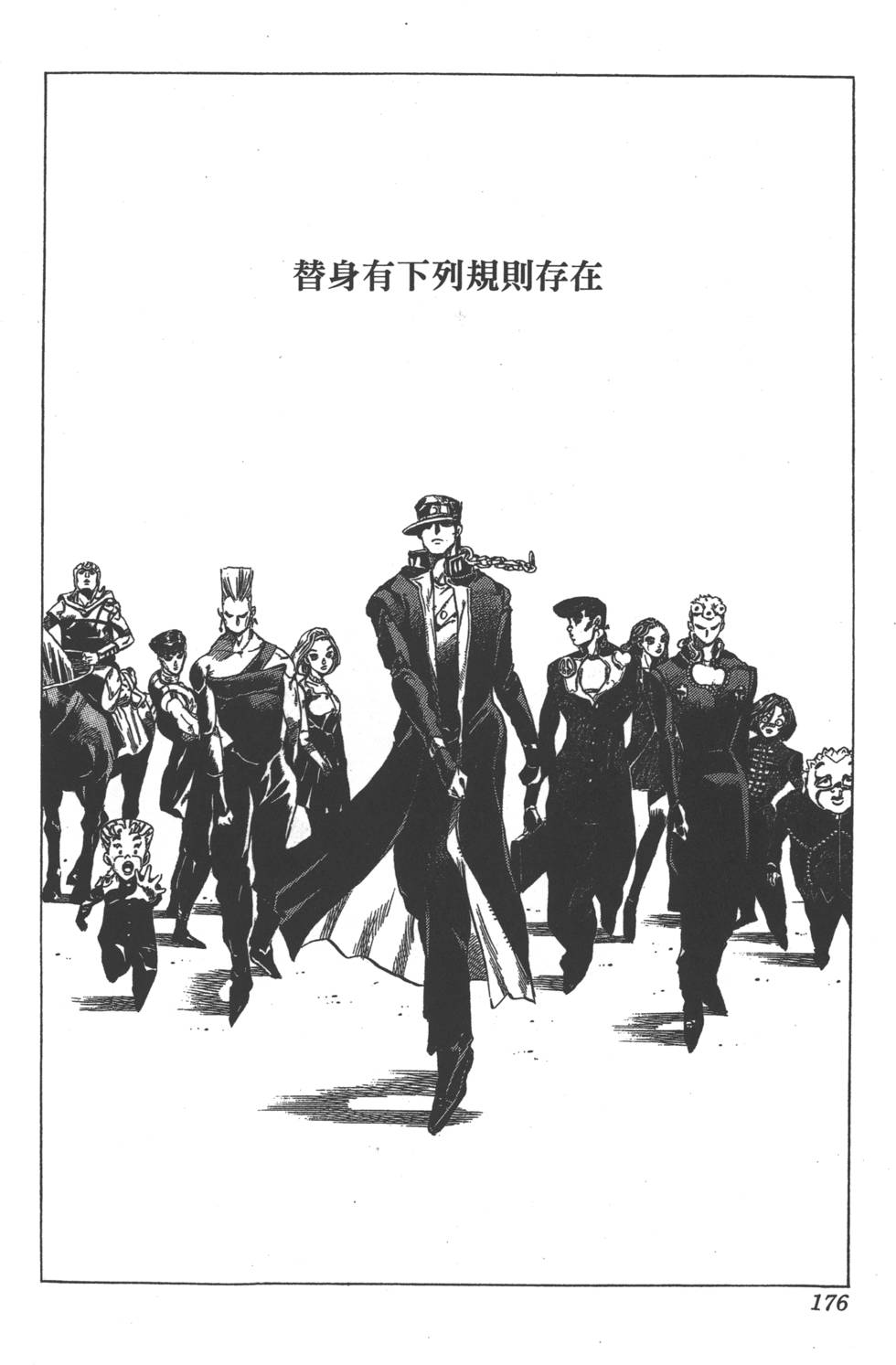 第174页