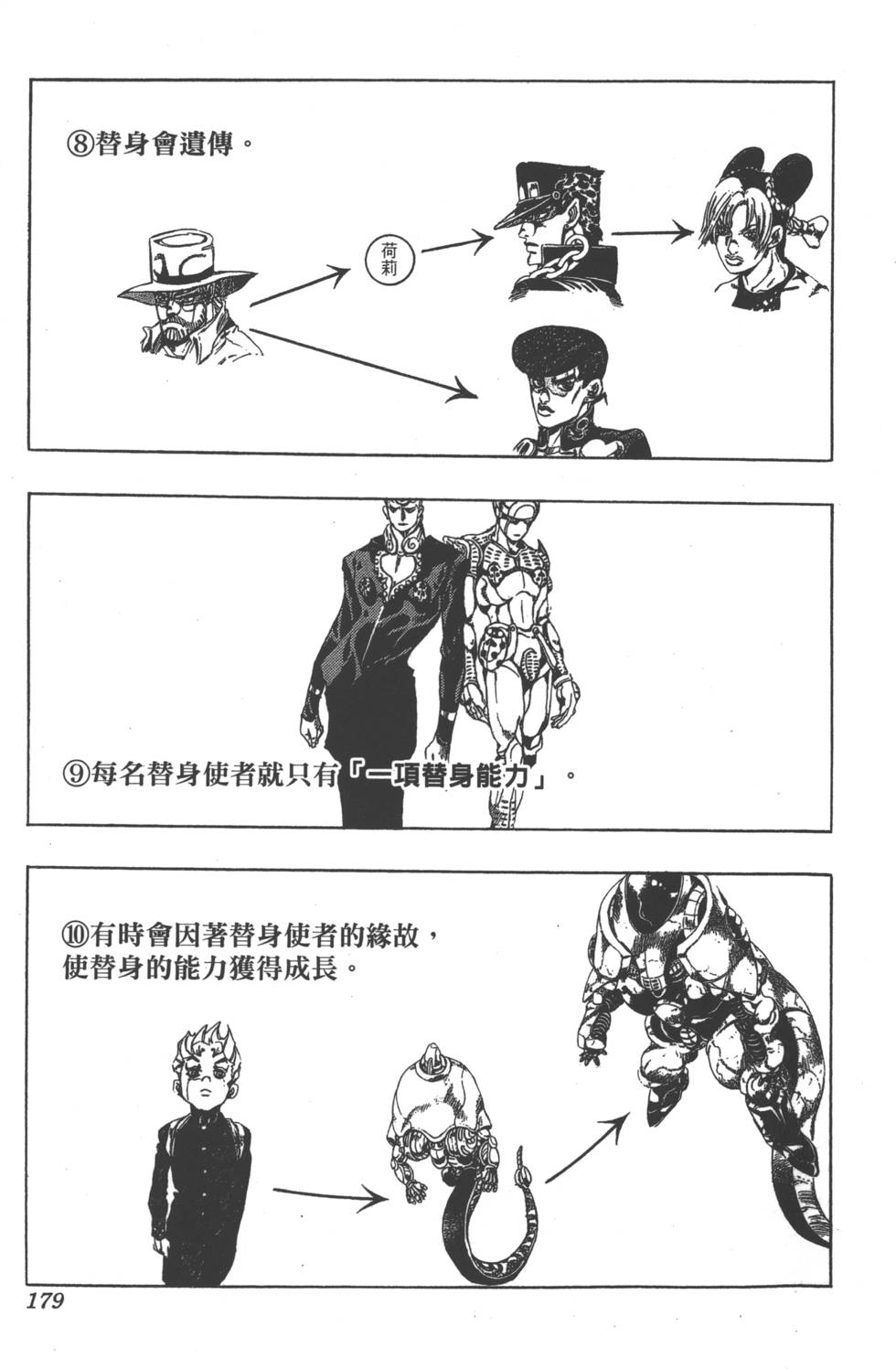 第177页