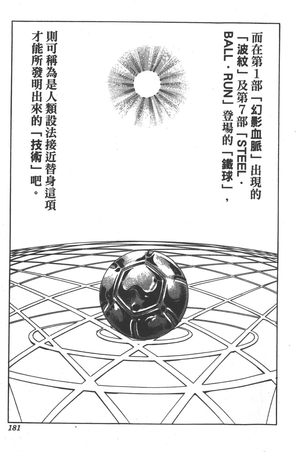 第179页