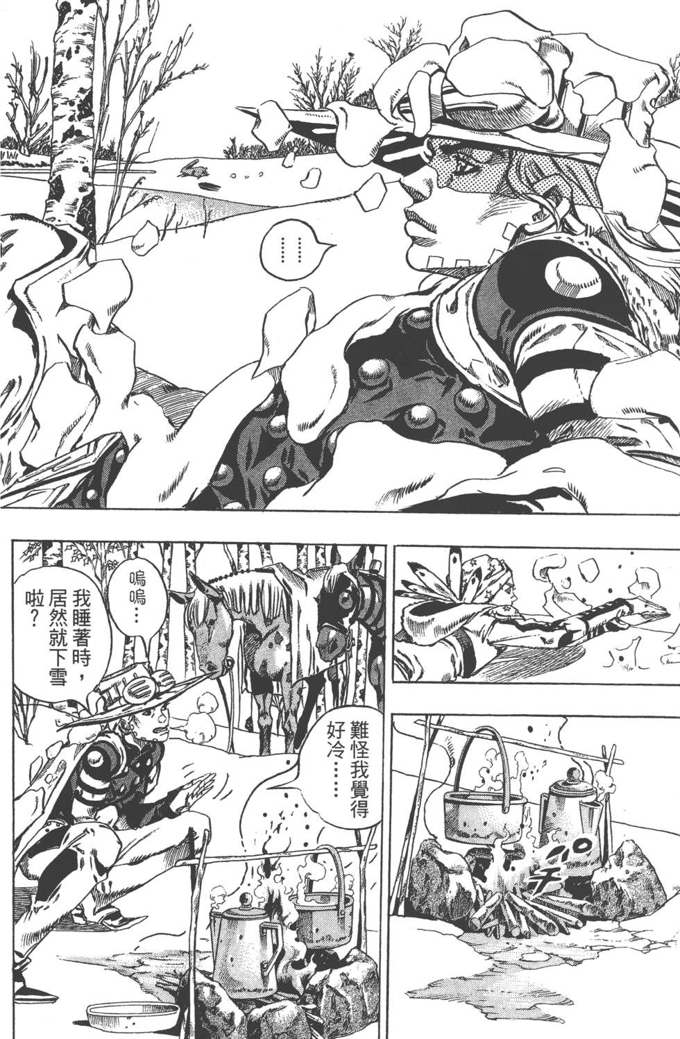第138页