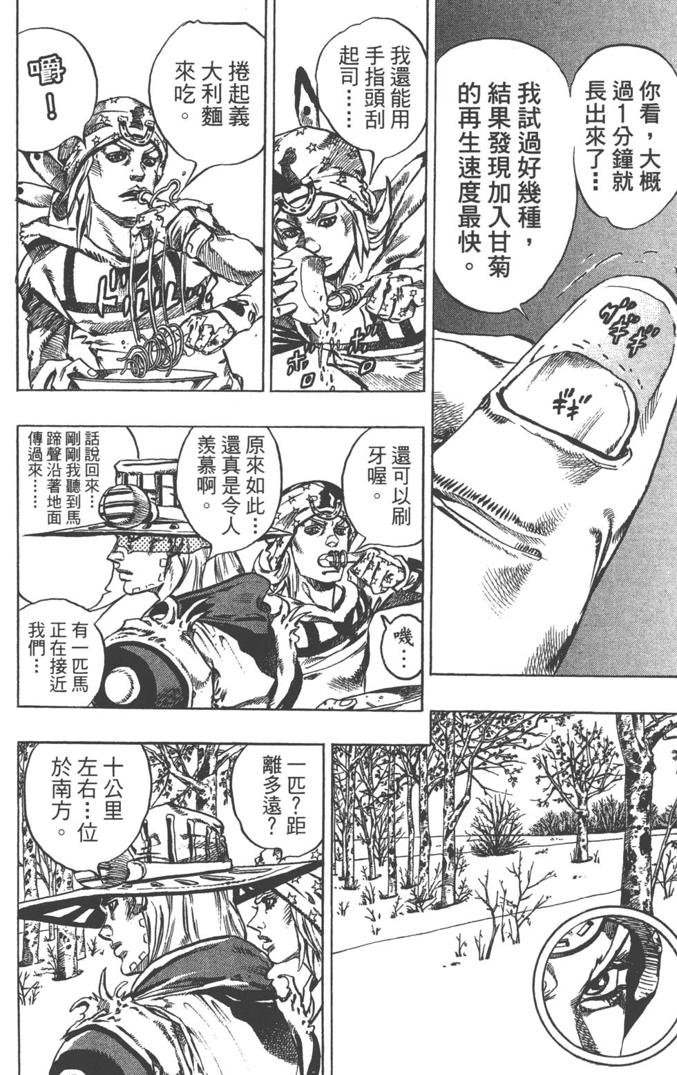第140页