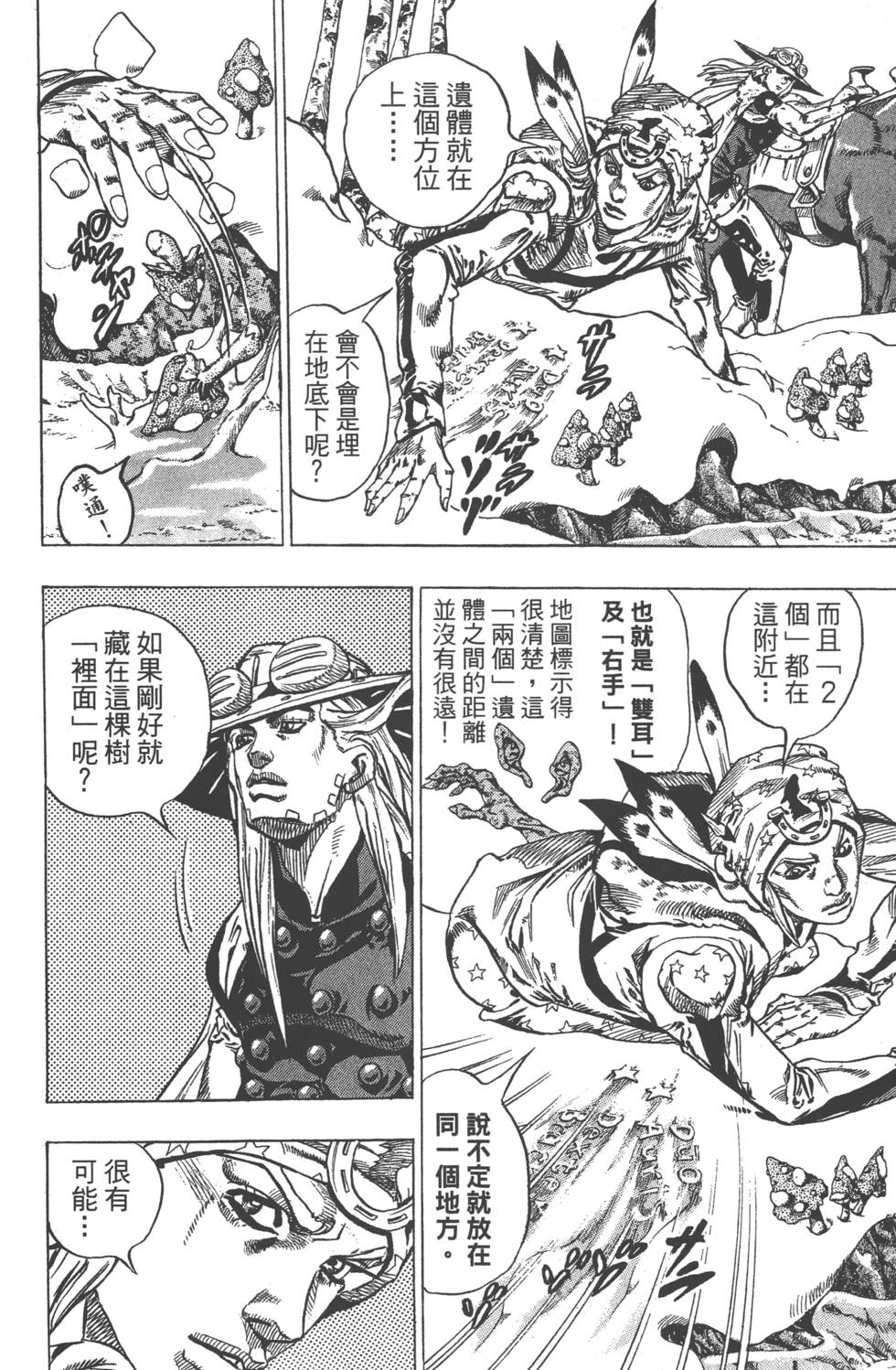 第158页