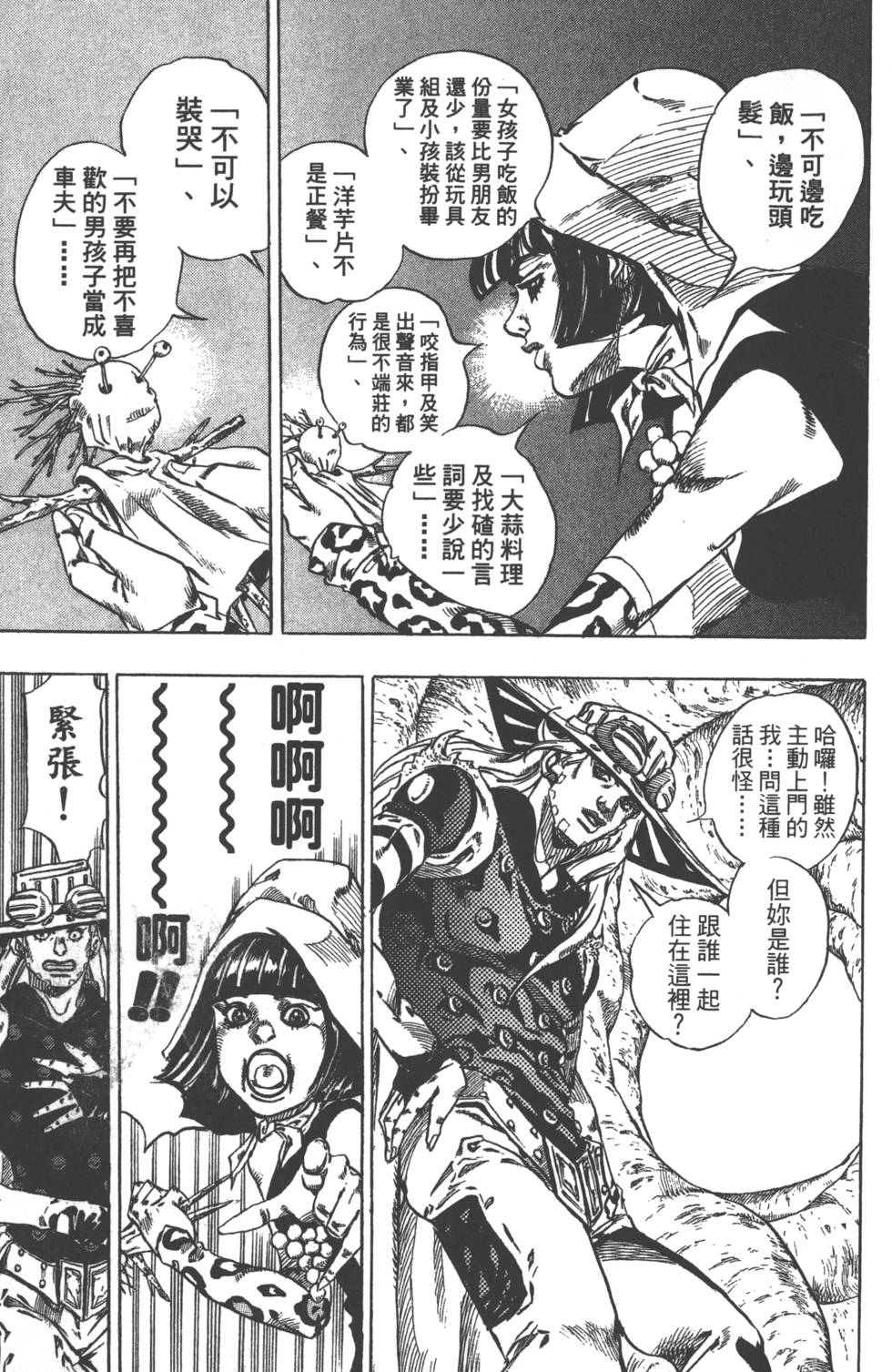 第161页