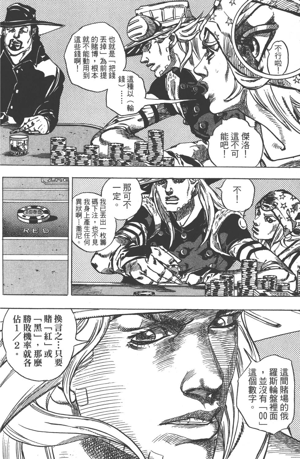 第38页