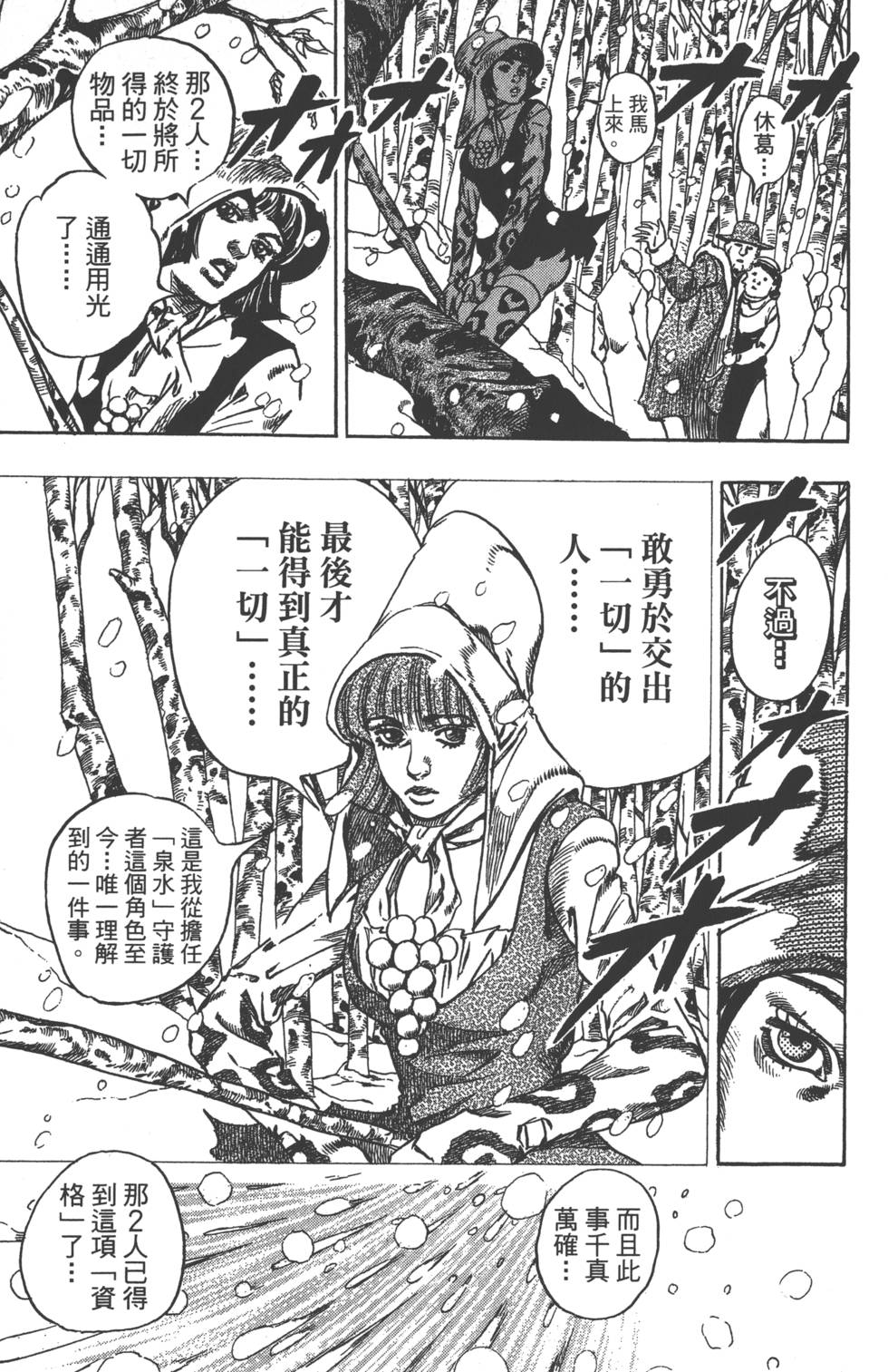 第143页