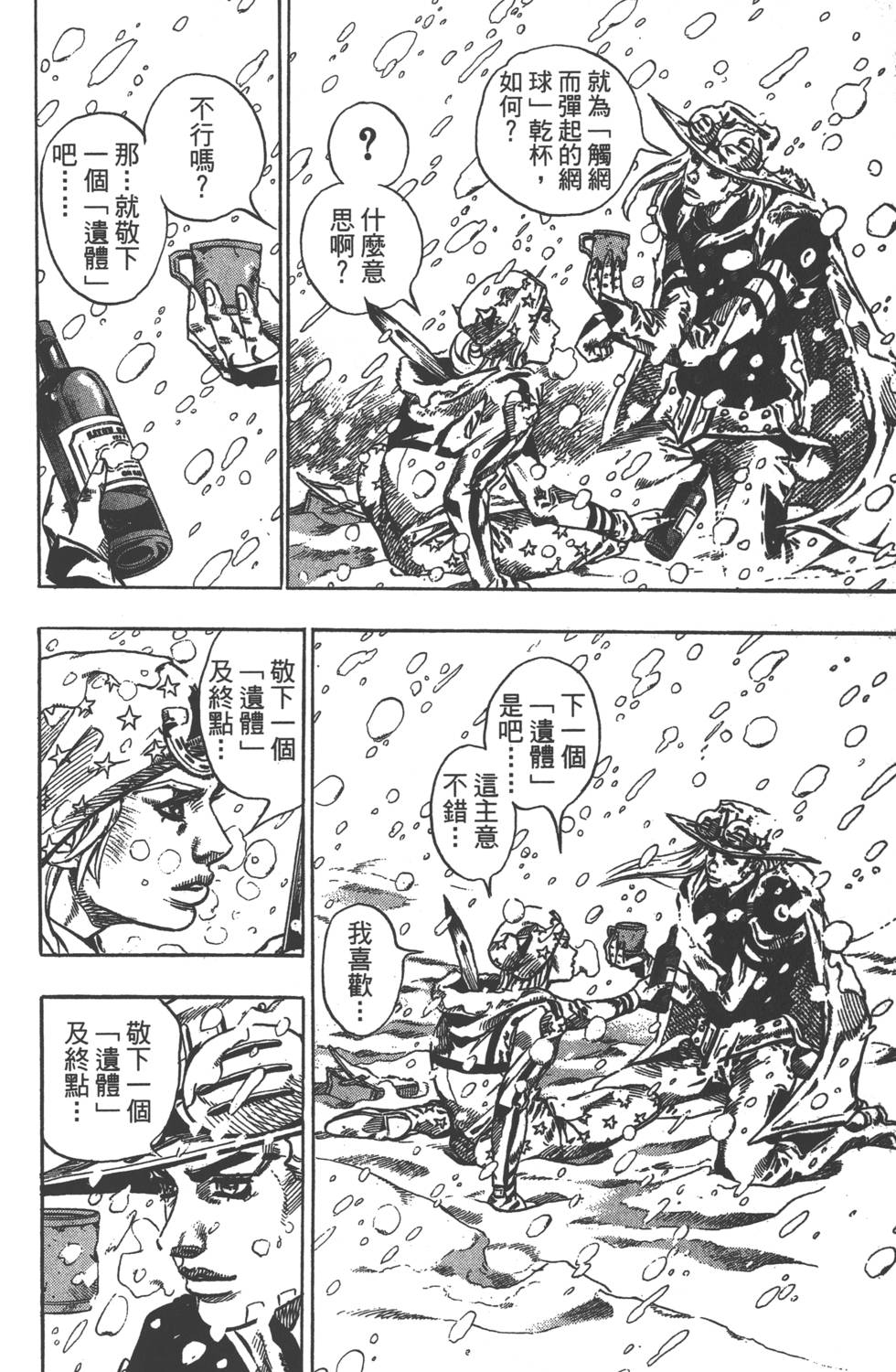 第146页