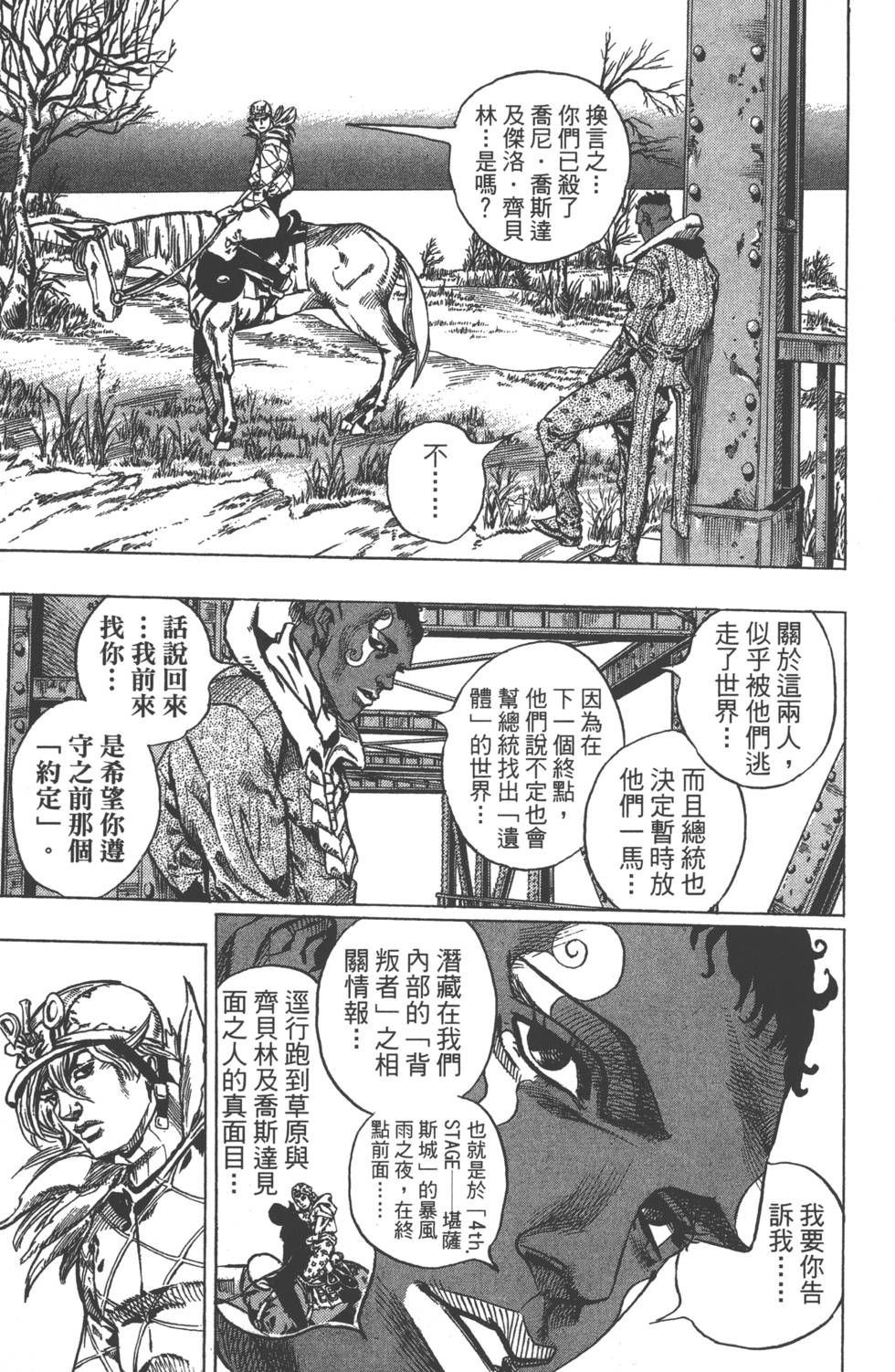 第151页