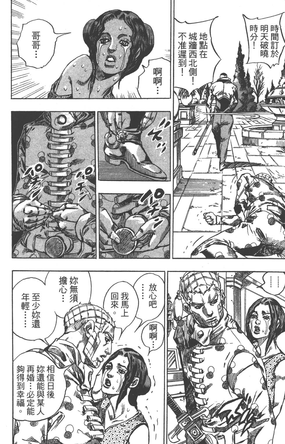 第144页