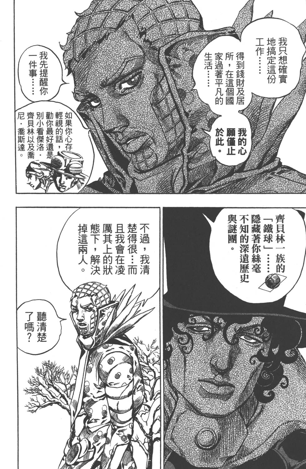 第160页