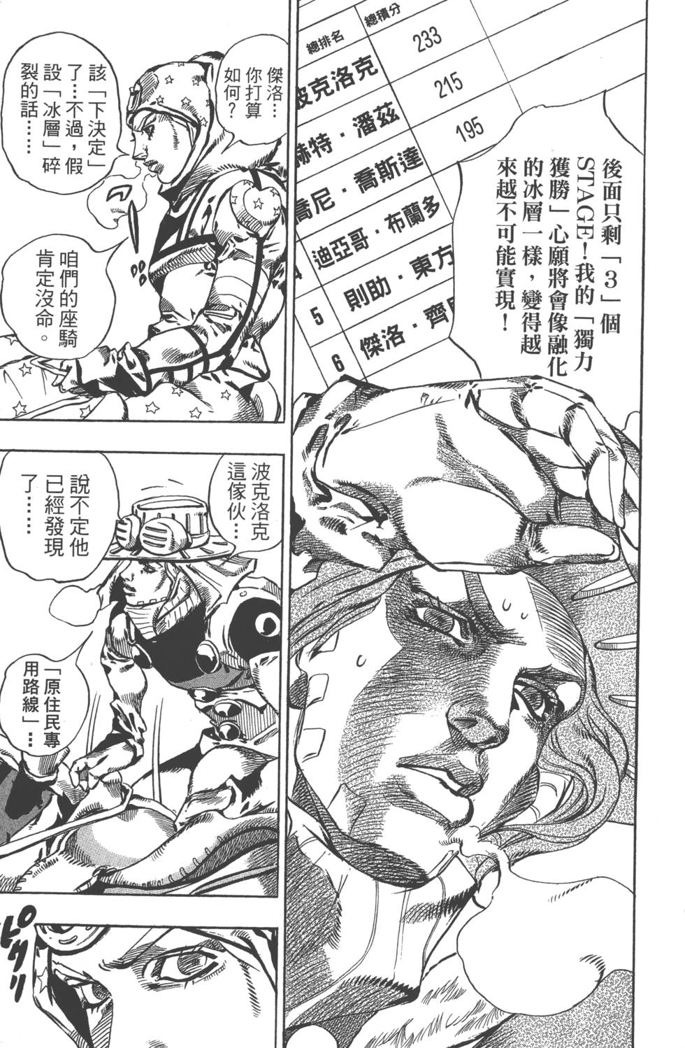 第171页