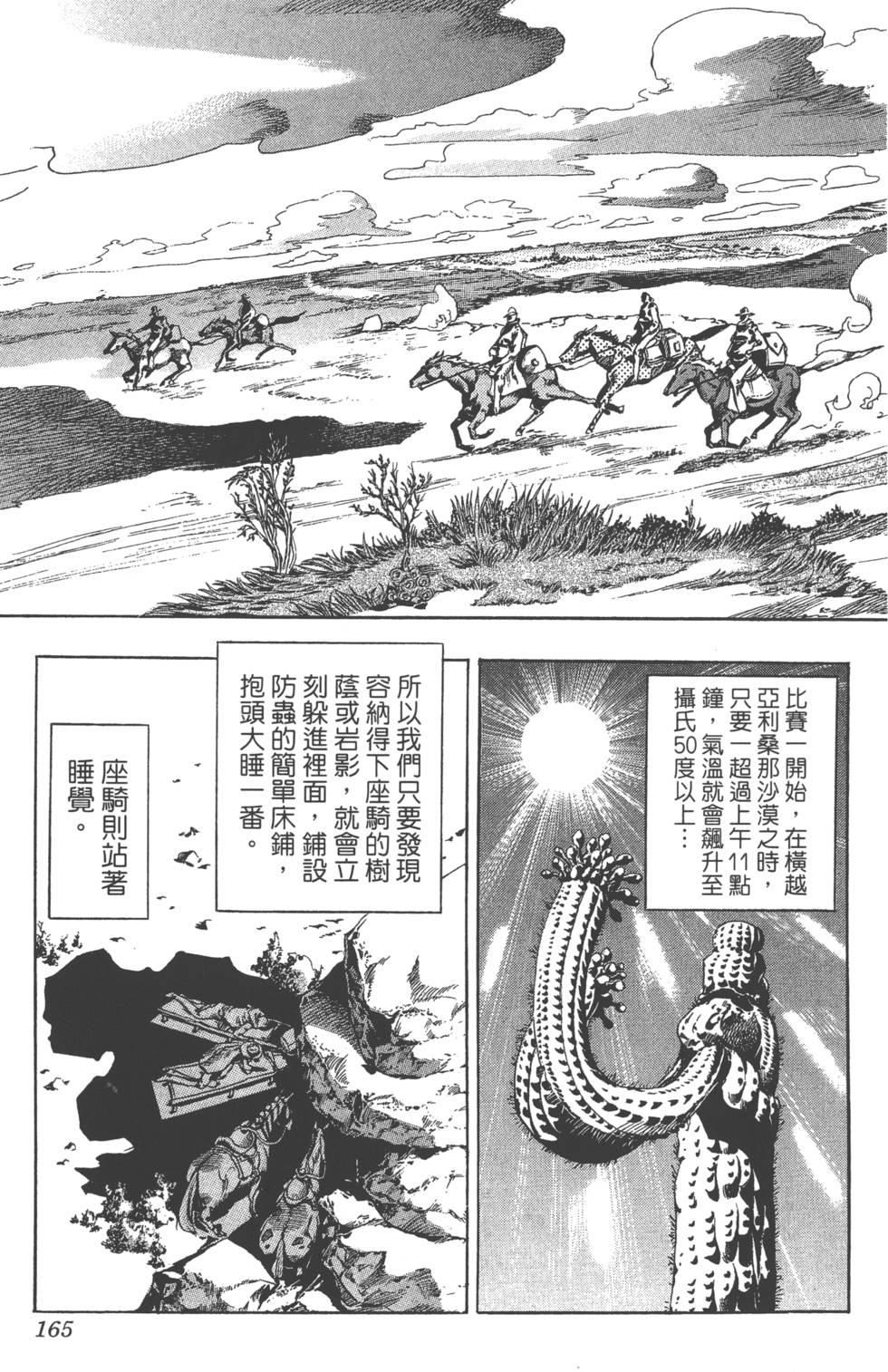 第163页