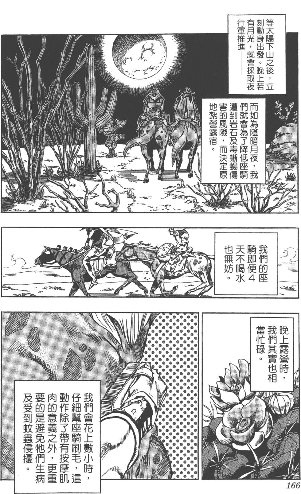 第164页