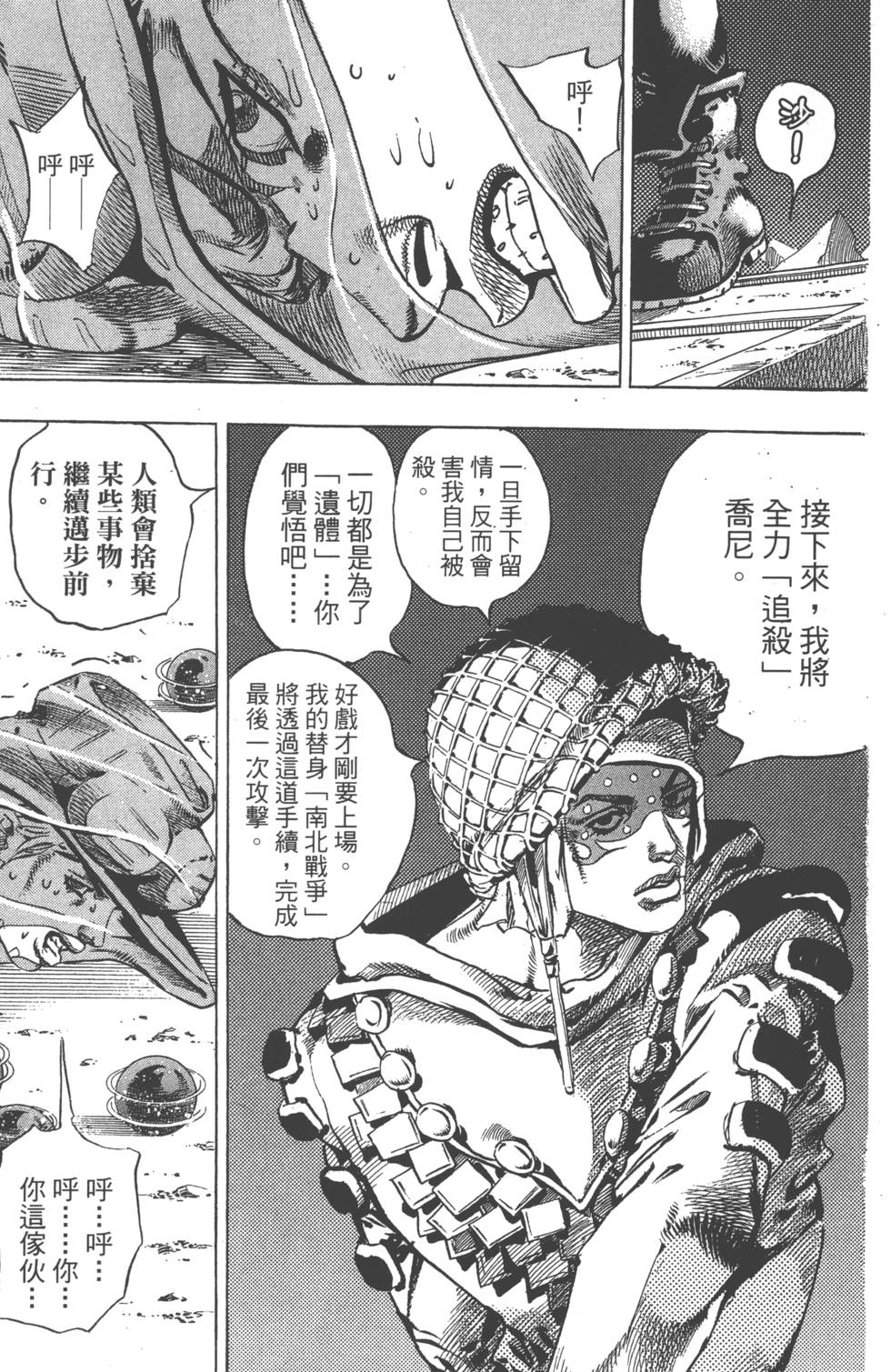第111页