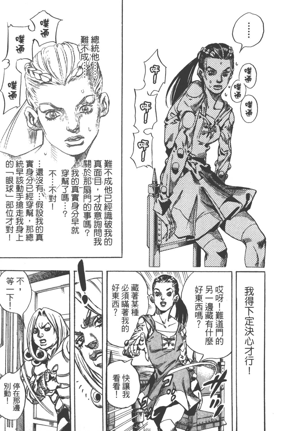 第77页