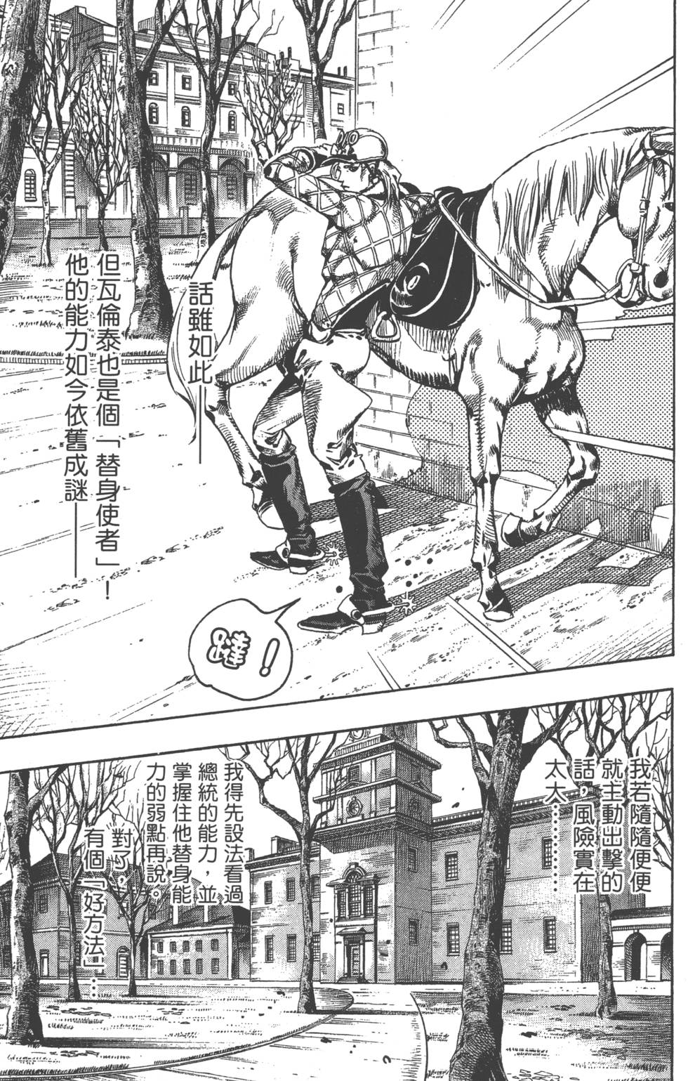 第173页