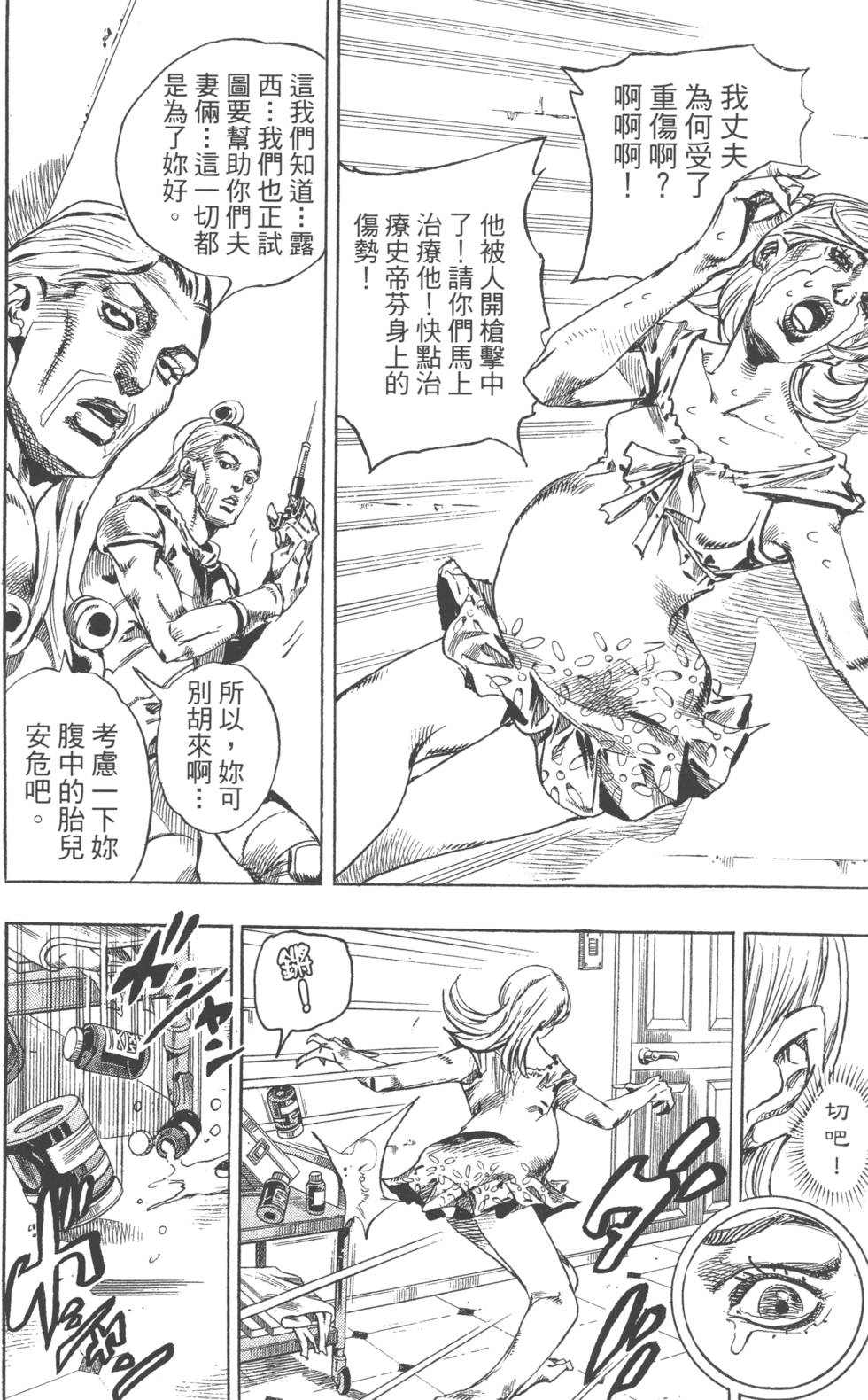 第110页