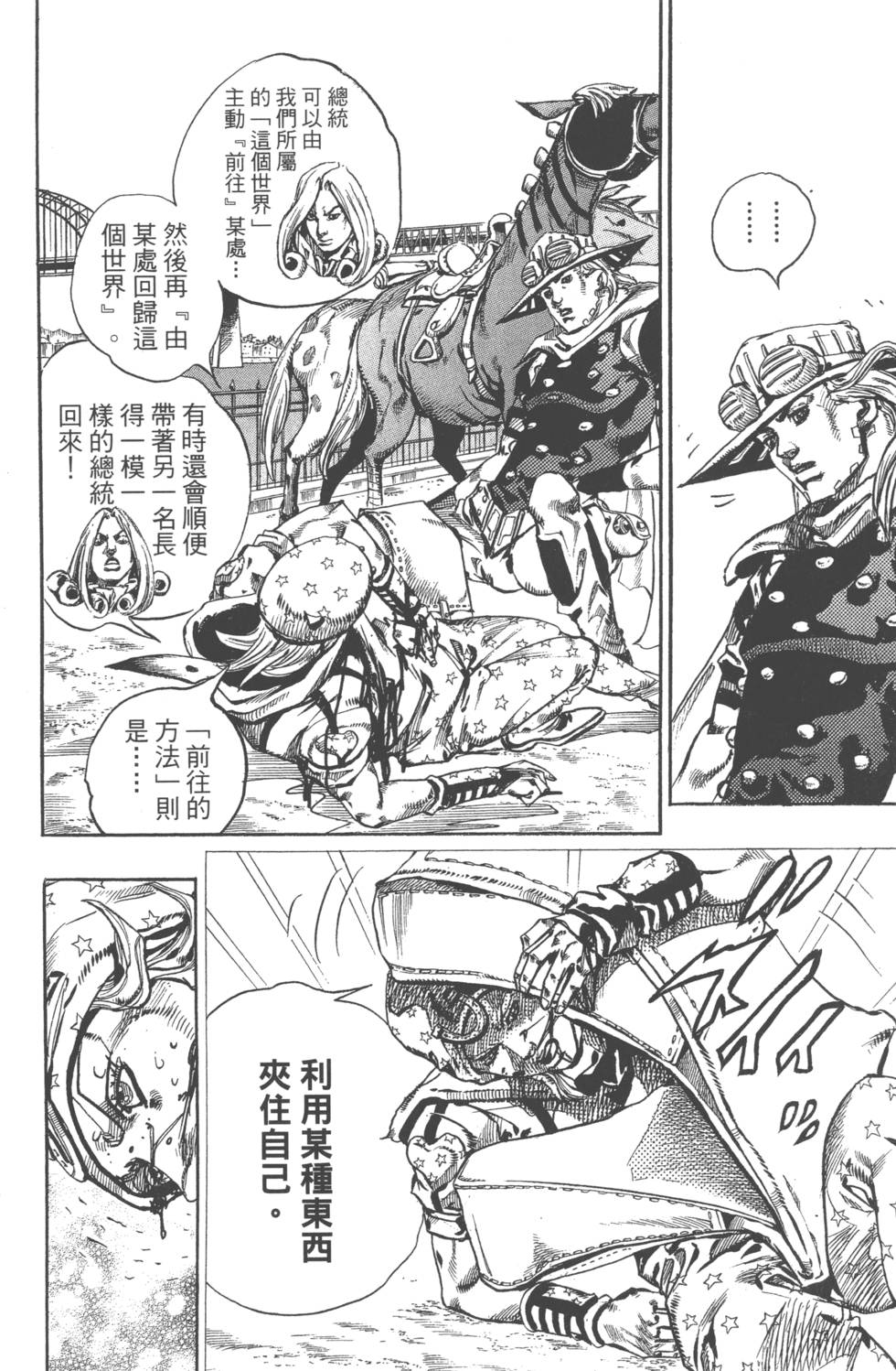 第138页