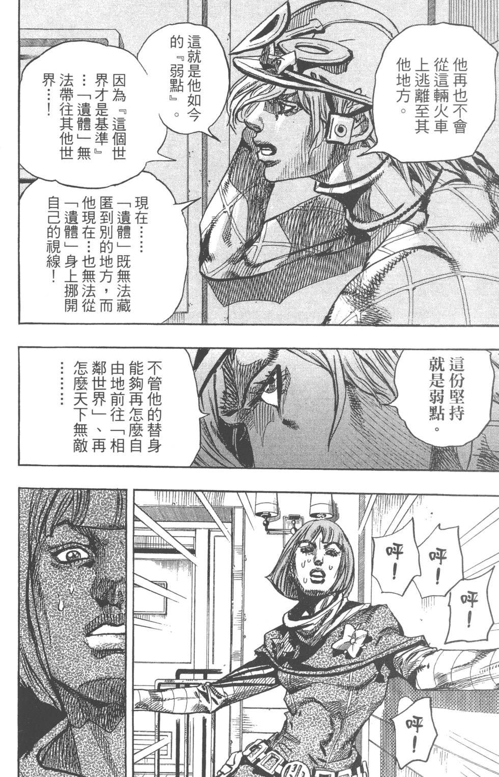 第112页