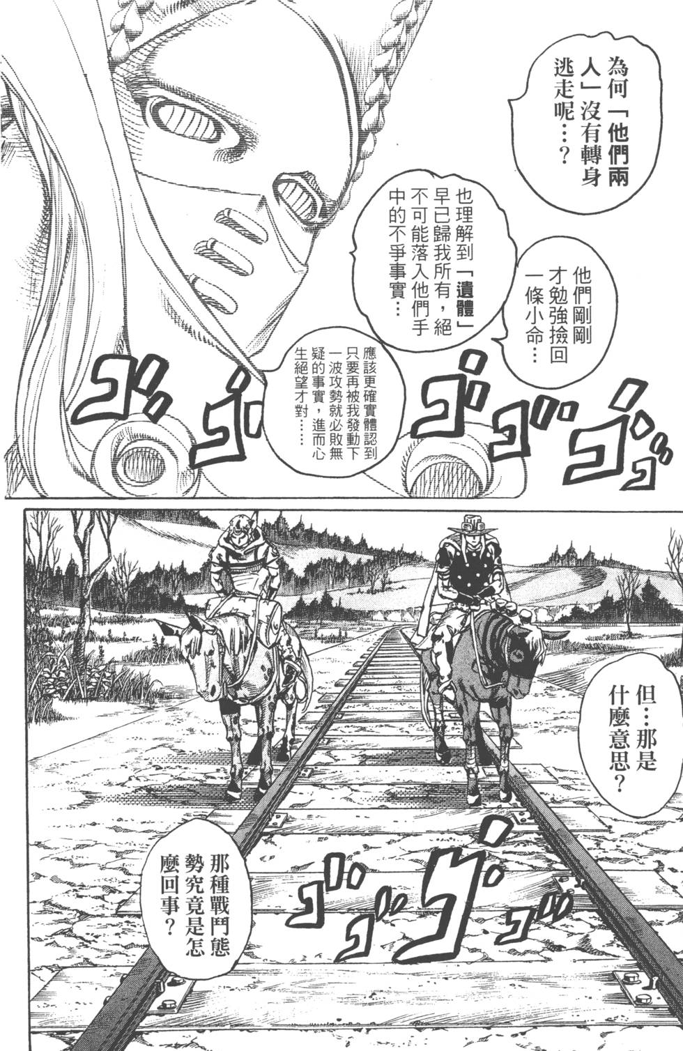 第160页