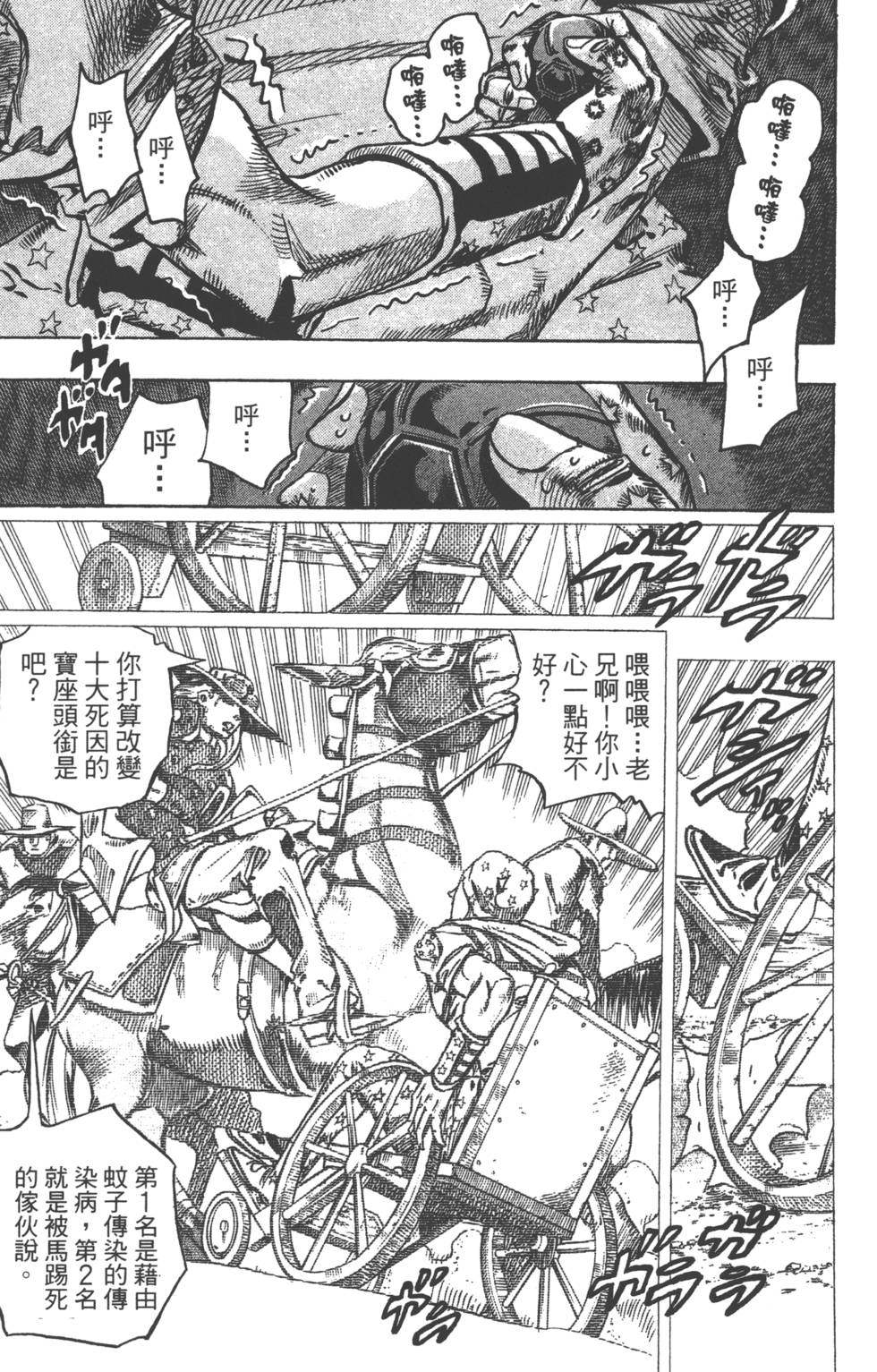 第173页