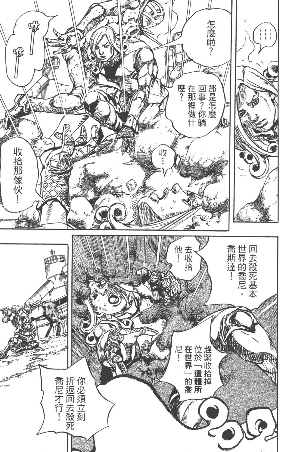 第99页