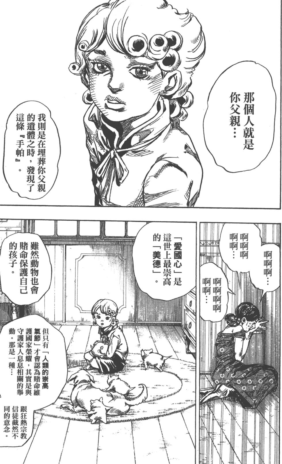 第137页