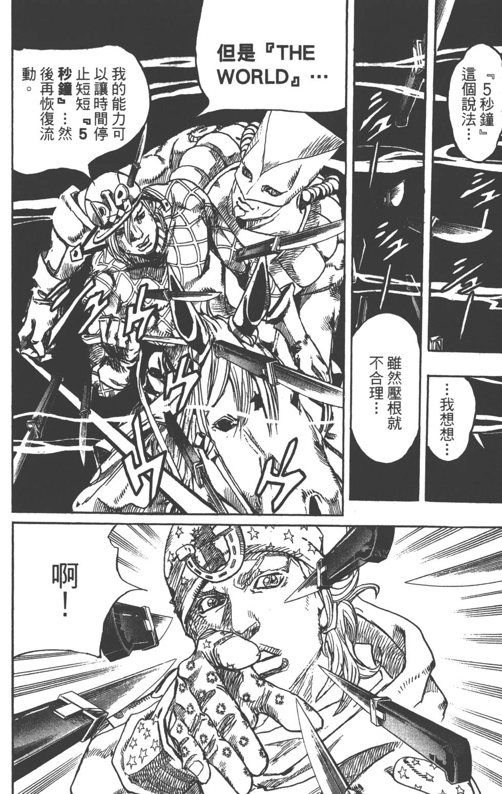第112页