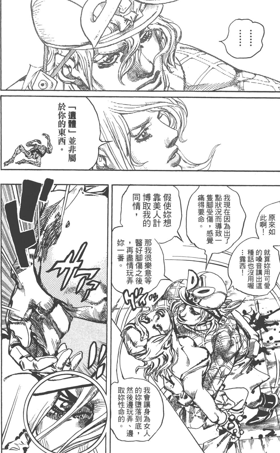 第138页