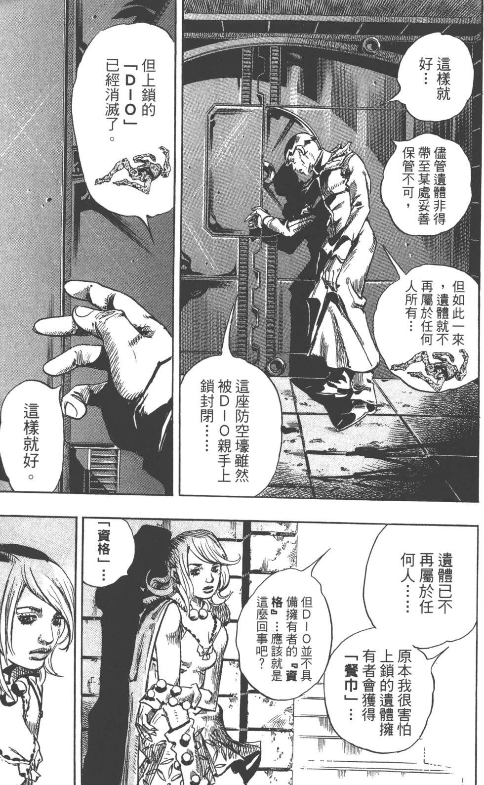 第161页