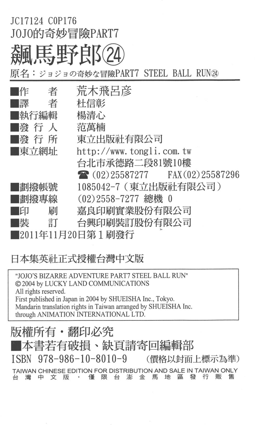 第174页