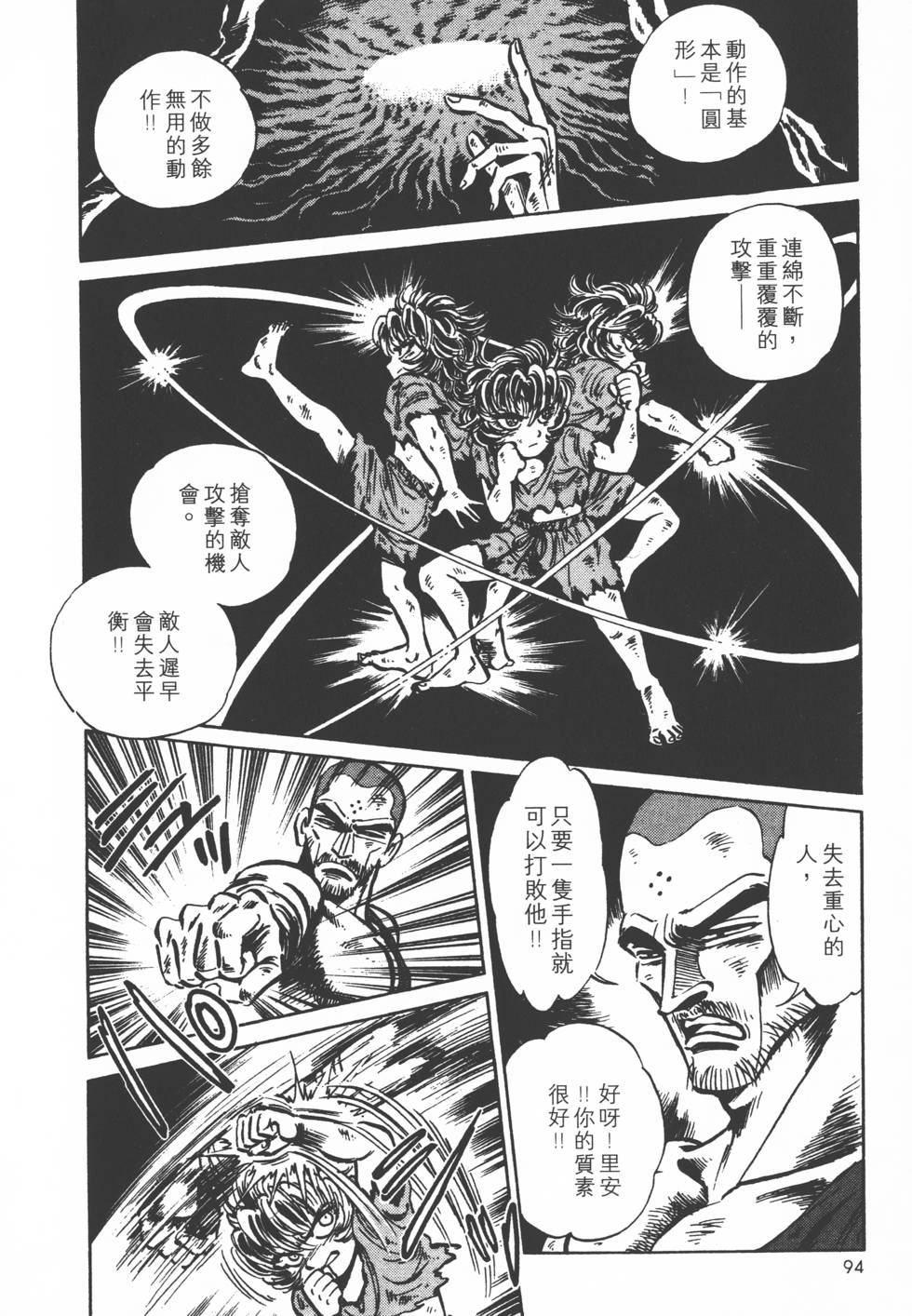 第92页